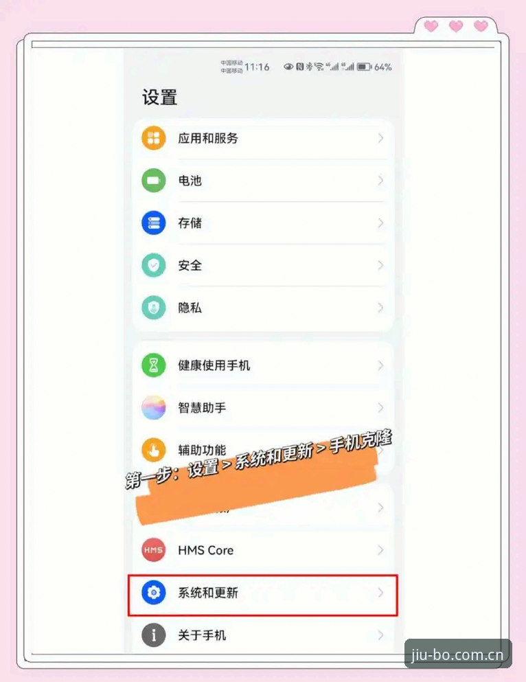 九博体育平台旧版数据迁移手机版实操教程：从换端口到无缝衔接的完整走位